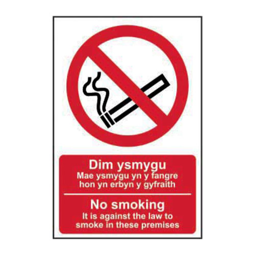 Against the law to smoke in these premises - 0579